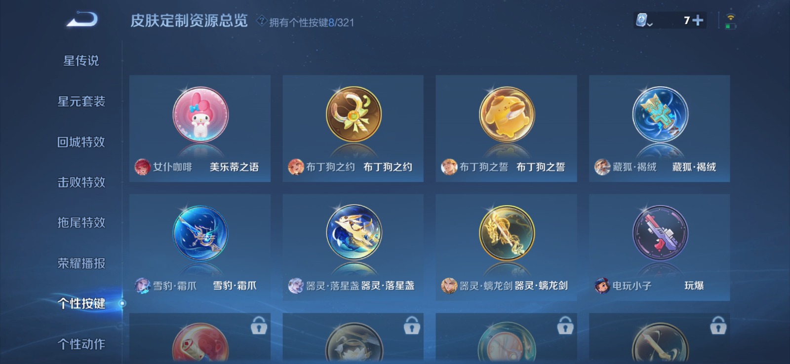 WZQM3169107王者荣耀账号详情图9 WZQM3169107王者荣耀账号详情图9