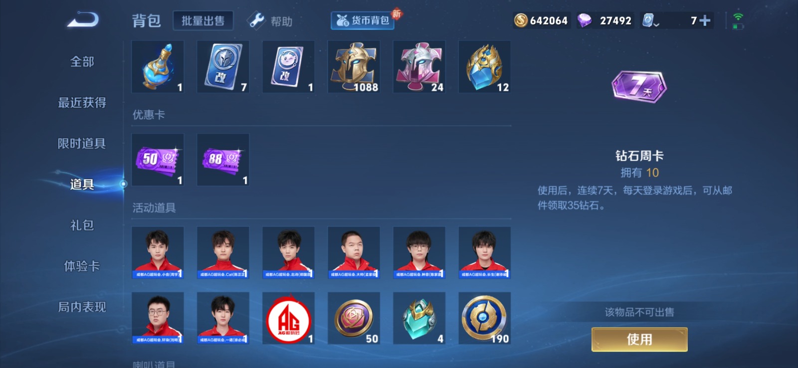 WZQM3169107王者荣耀账号详情图13 WZQM3169107王者荣耀账号详情图13