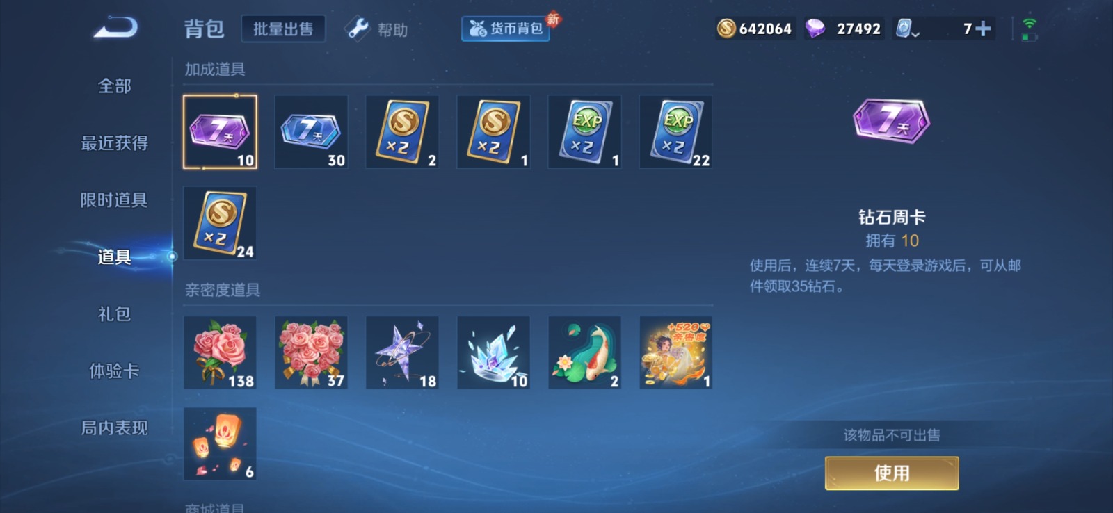 WZQM3169107王者荣耀账号详情图12 WZQM3169107王者荣耀账号详情图12