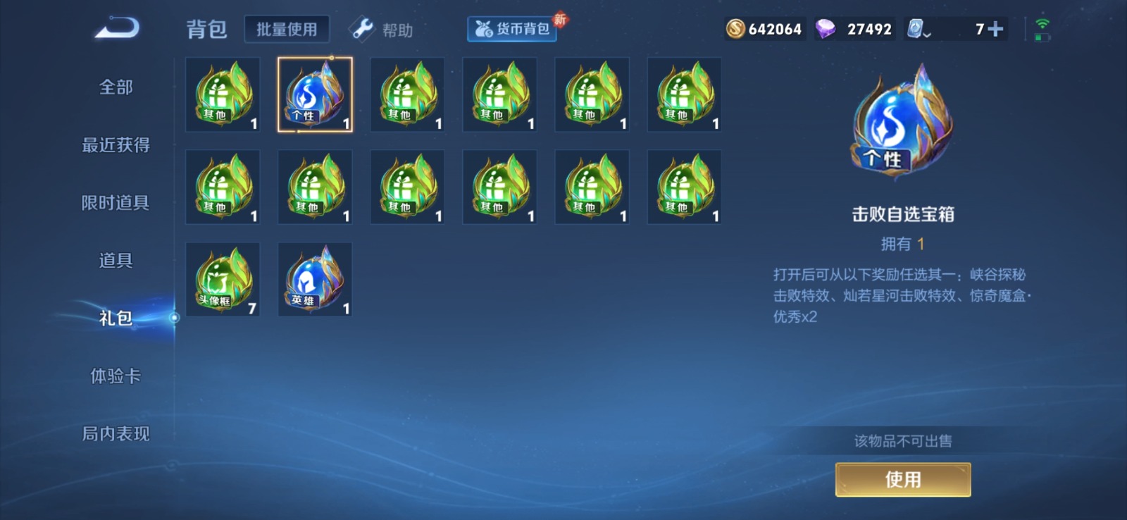 WZQM3169107王者荣耀账号详情图14 WZQM3169107王者荣耀账号详情图14