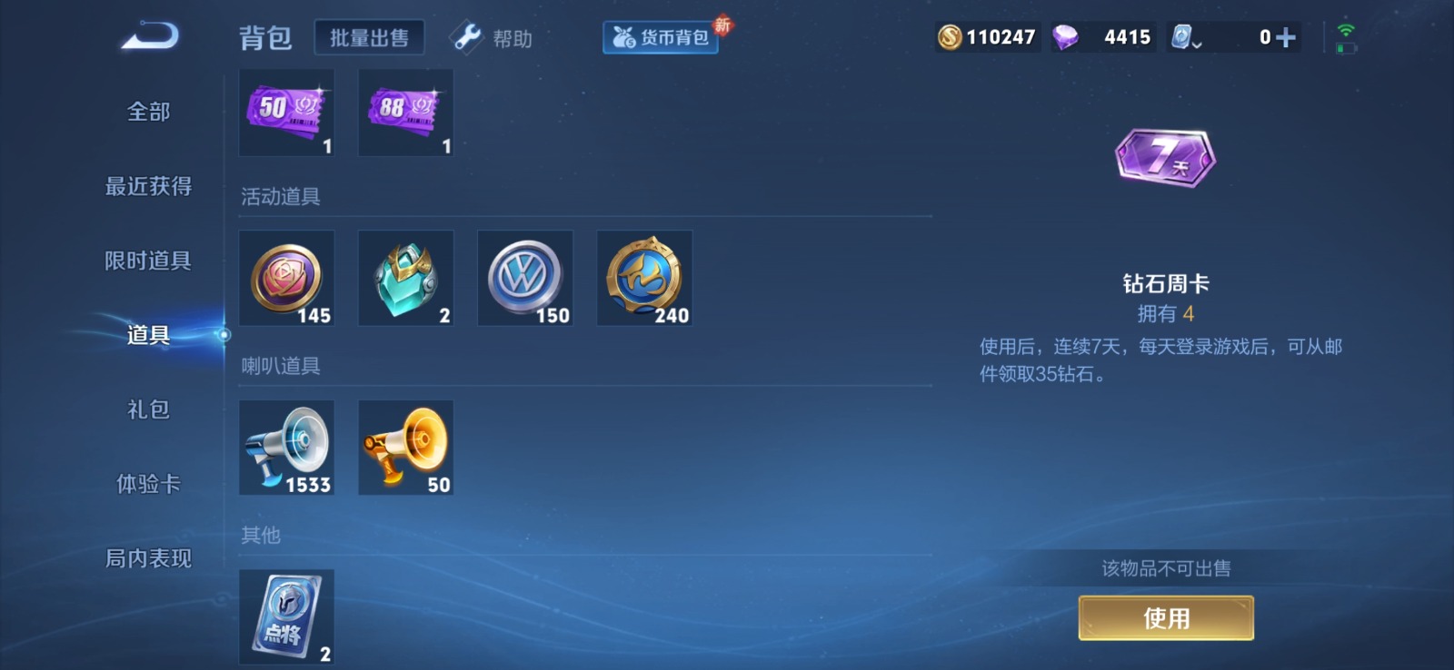 WZQM3169108王者荣耀账号详情图3 WZQM3169108王者荣耀账号详情图3