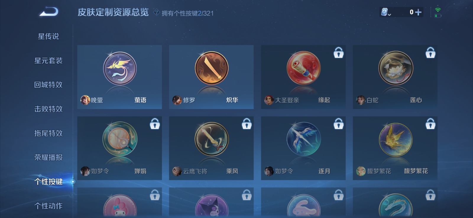 WZQM3169108王者荣耀账号详情图5 WZQM3169108王者荣耀账号详情图5