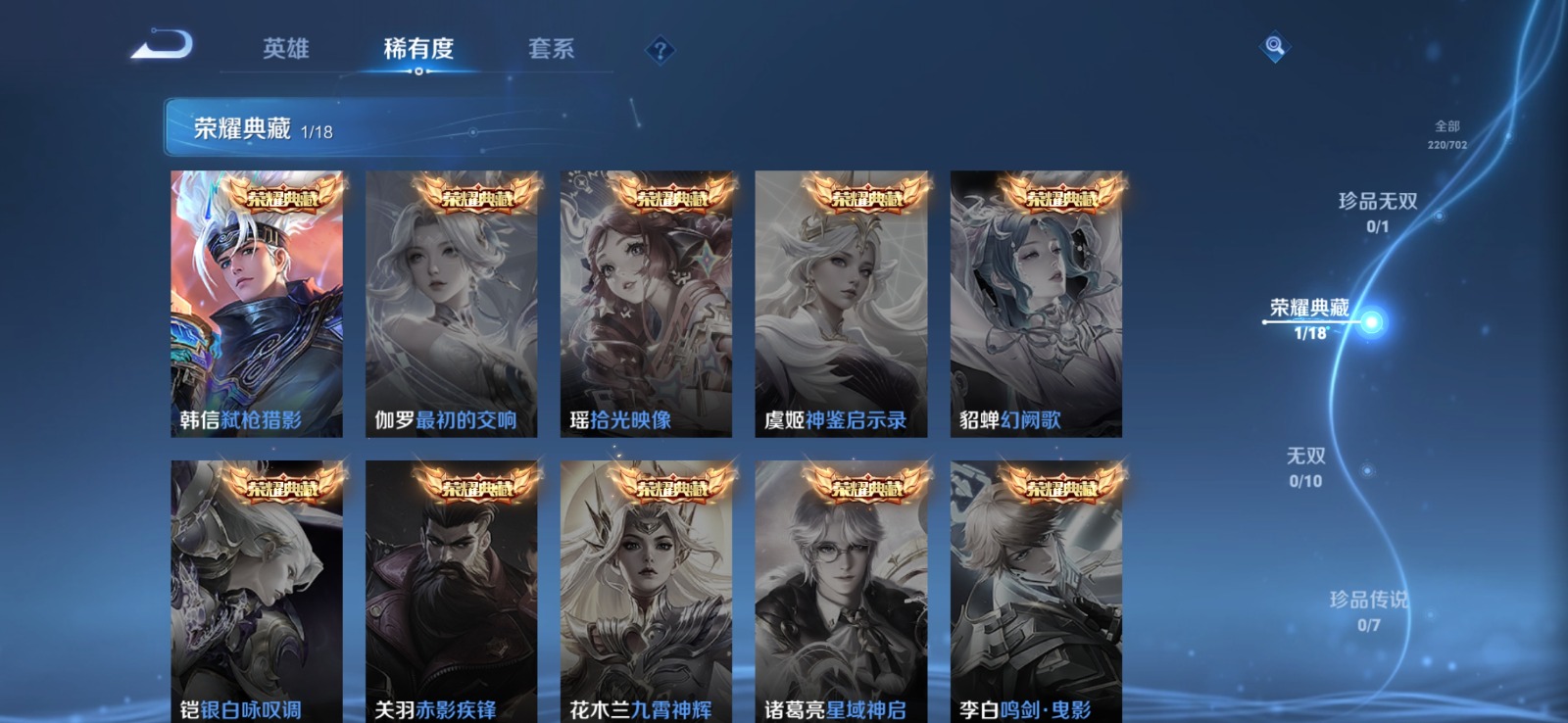 WZQM3169108王者荣耀账号详情图7 WZQM3169108王者荣耀账号详情图7