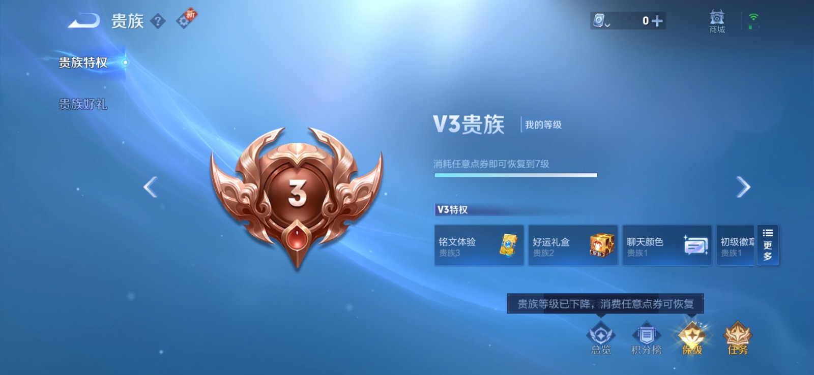 WZQM3169108王者荣耀账号详情图10 WZQM3169108王者荣耀账号详情图10