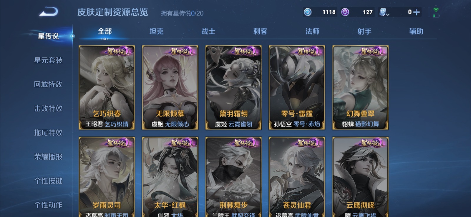 WZQM3169108王者荣耀账号详情图11 WZQM3169108王者荣耀账号详情图11