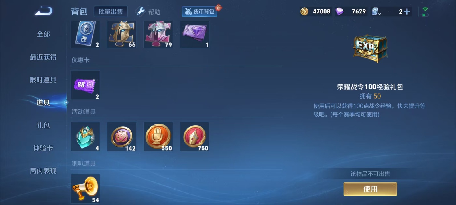 WZQM3169110王者荣耀账号详情图11 WZQM3169110王者荣耀账号详情图11