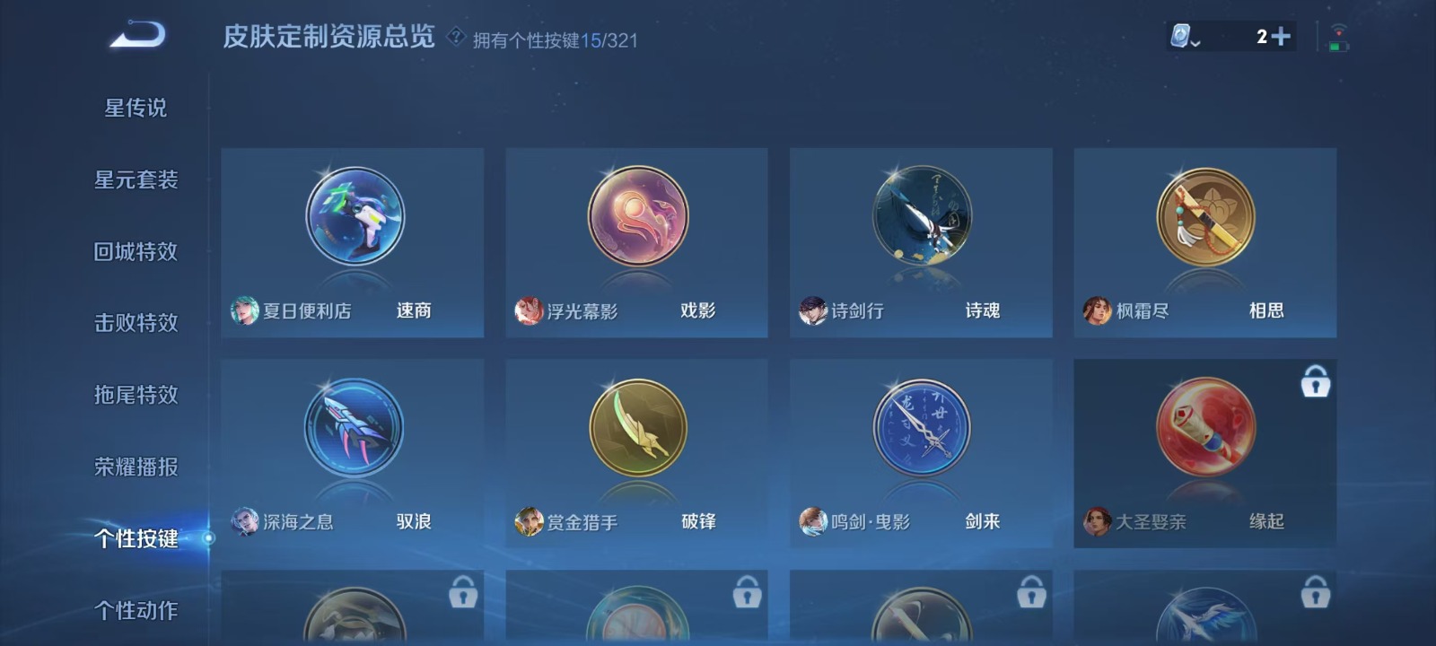 WZQM3169110王者荣耀账号详情图13 WZQM3169110王者荣耀账号详情图13