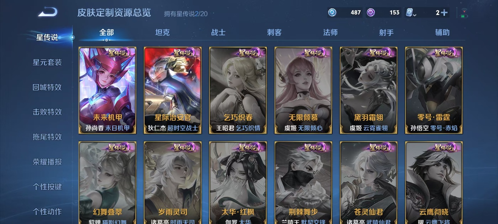 WZQM3169110王者荣耀账号详情图14 WZQM3169110王者荣耀账号详情图14