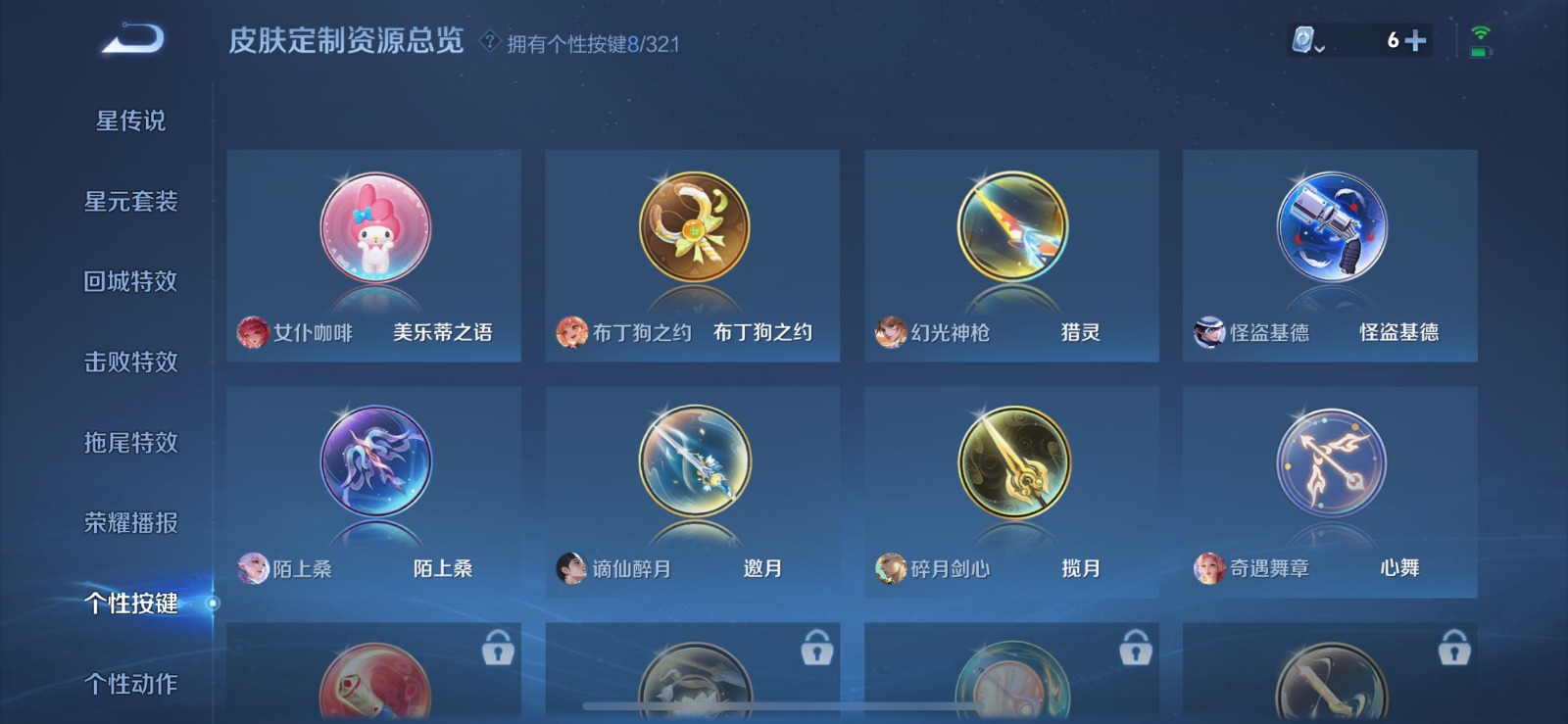 WZQM3169112王者荣耀账号详情图2 WZQM3169112王者荣耀账号详情图2