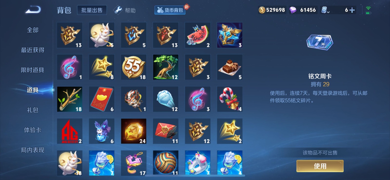 王者荣耀账号苹果QQ 2珍品传说 18传说 124英雄 380皮肤 可修改实名 荣耀水晶：鸣剑·曳影,杀手不太冷 无双皮