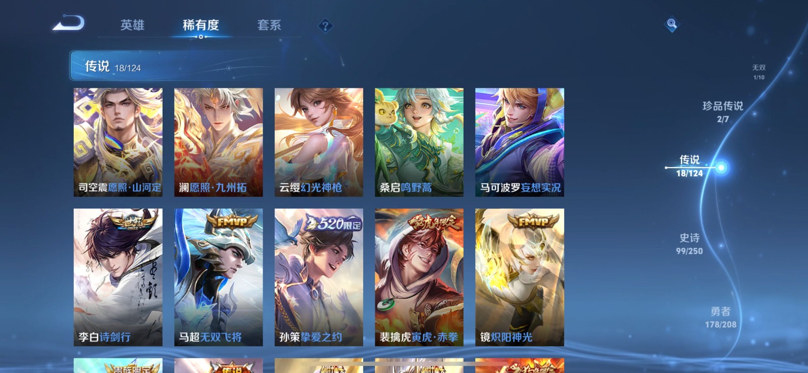 WZQM3169112王者荣耀账号详情图3 WZQM3169112王者荣耀账号详情图3