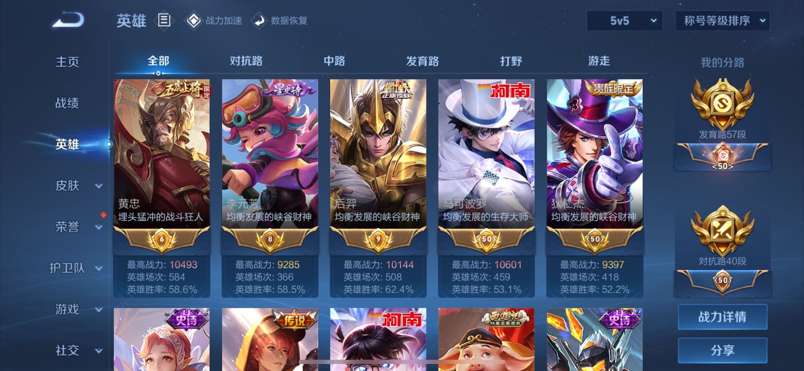 WZQM3169112王者荣耀账号详情图5 WZQM3169112王者荣耀账号详情图5