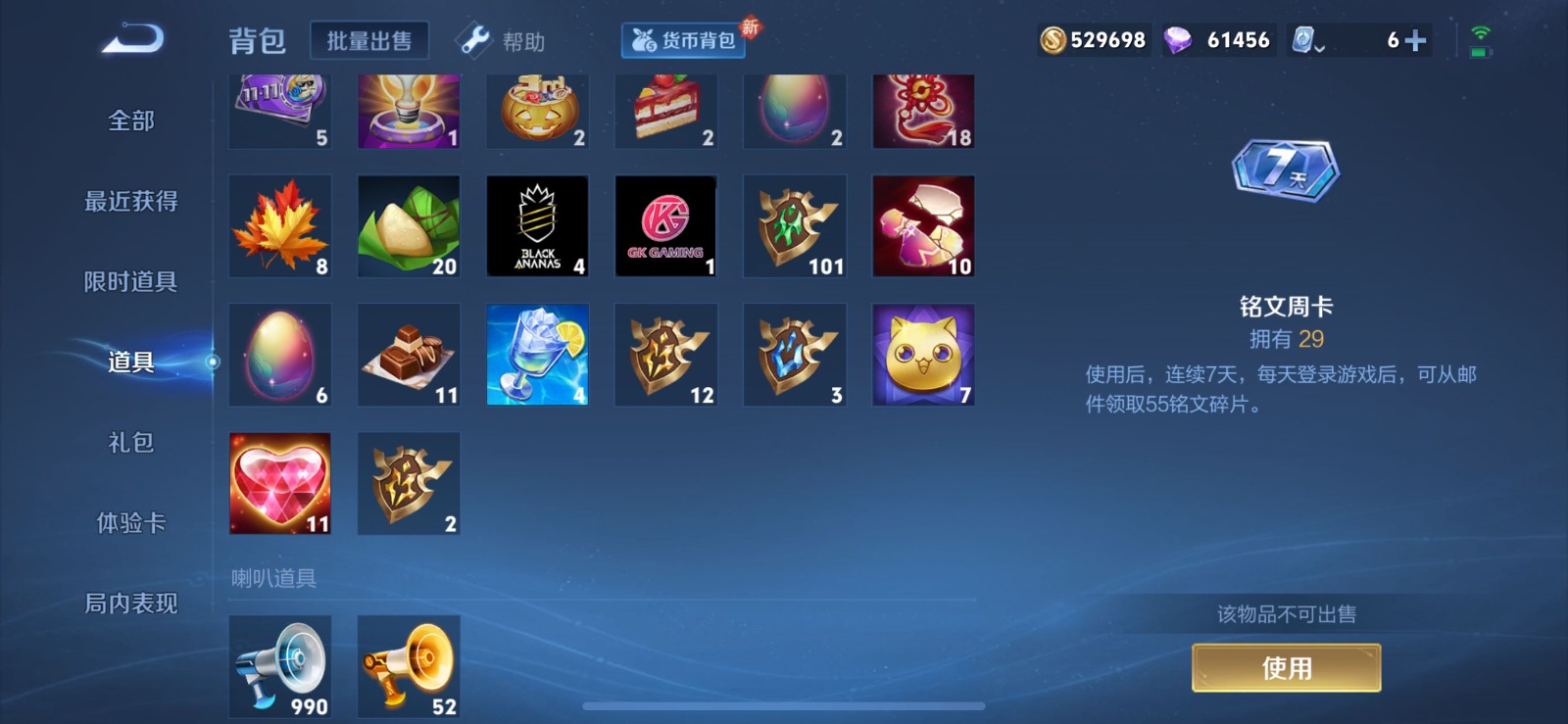 WZQM3169112王者荣耀账号详情图12 WZQM3169112王者荣耀账号详情图12