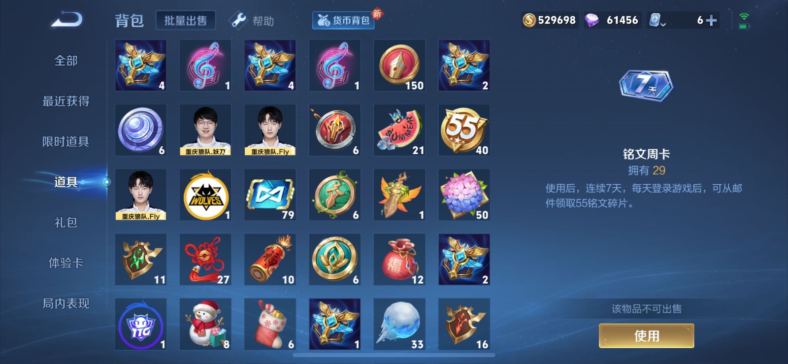 WZQM3169112王者荣耀账号详情图17 WZQM3169112王者荣耀账号详情图17