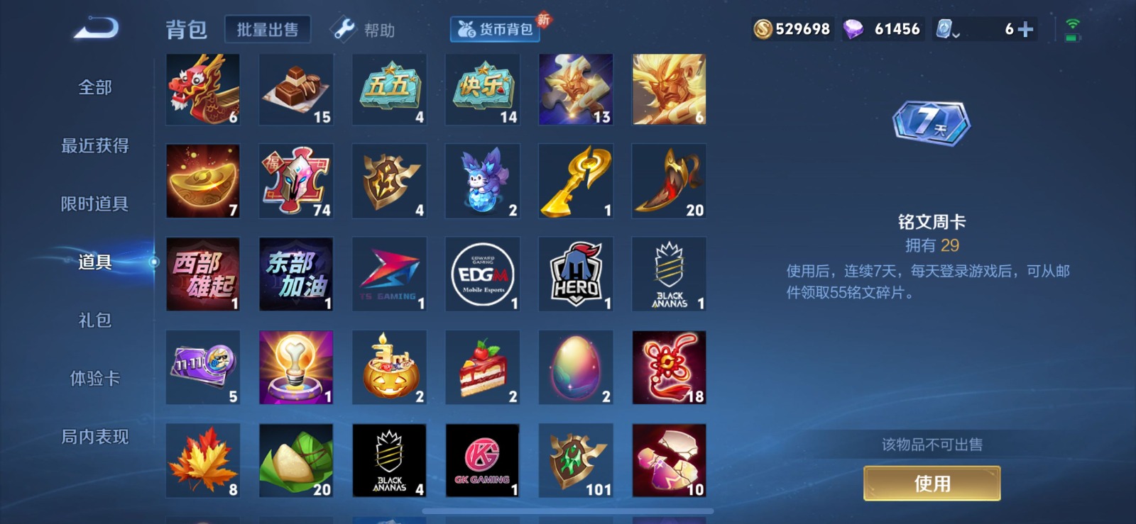 WZQM3169112王者荣耀账号详情图20 WZQM3169112王者荣耀账号详情图20