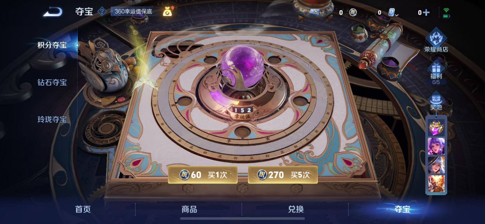 WZQM3169113王者荣耀账号详情图5 WZQM3169113王者荣耀账号详情图5