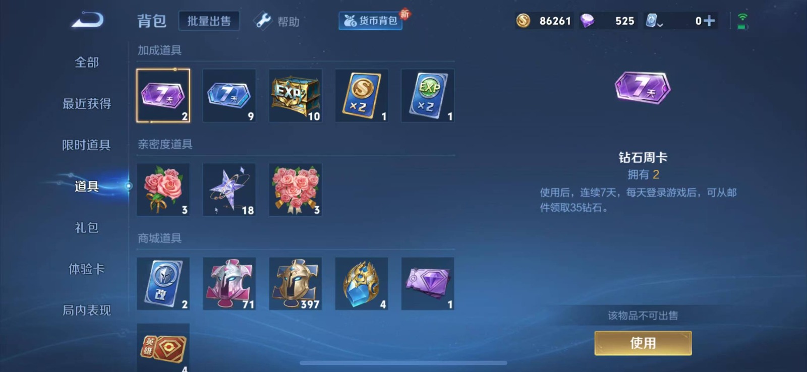 WZQM3169113王者荣耀账号详情图4 WZQM3169113王者荣耀账号详情图4