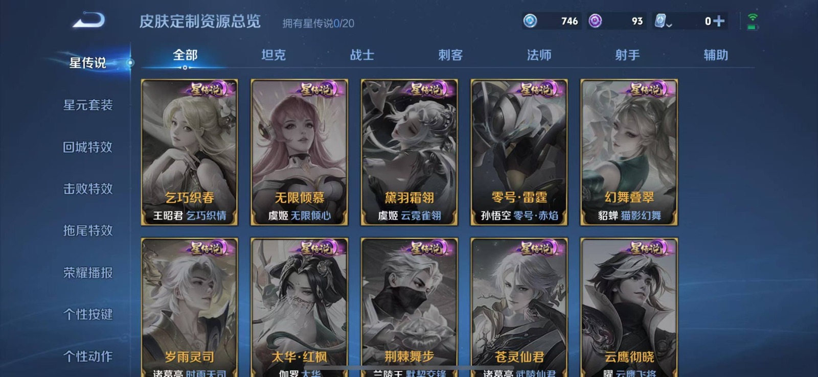WZQM3169113王者荣耀账号详情图7 WZQM3169113王者荣耀账号详情图7