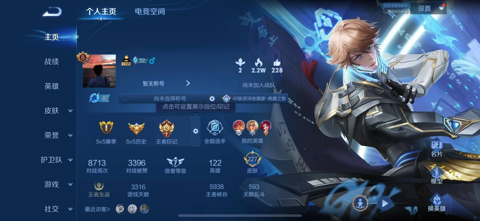 WZQM3169113王者荣耀账号详情图10 WZQM3169113王者荣耀账号详情图10