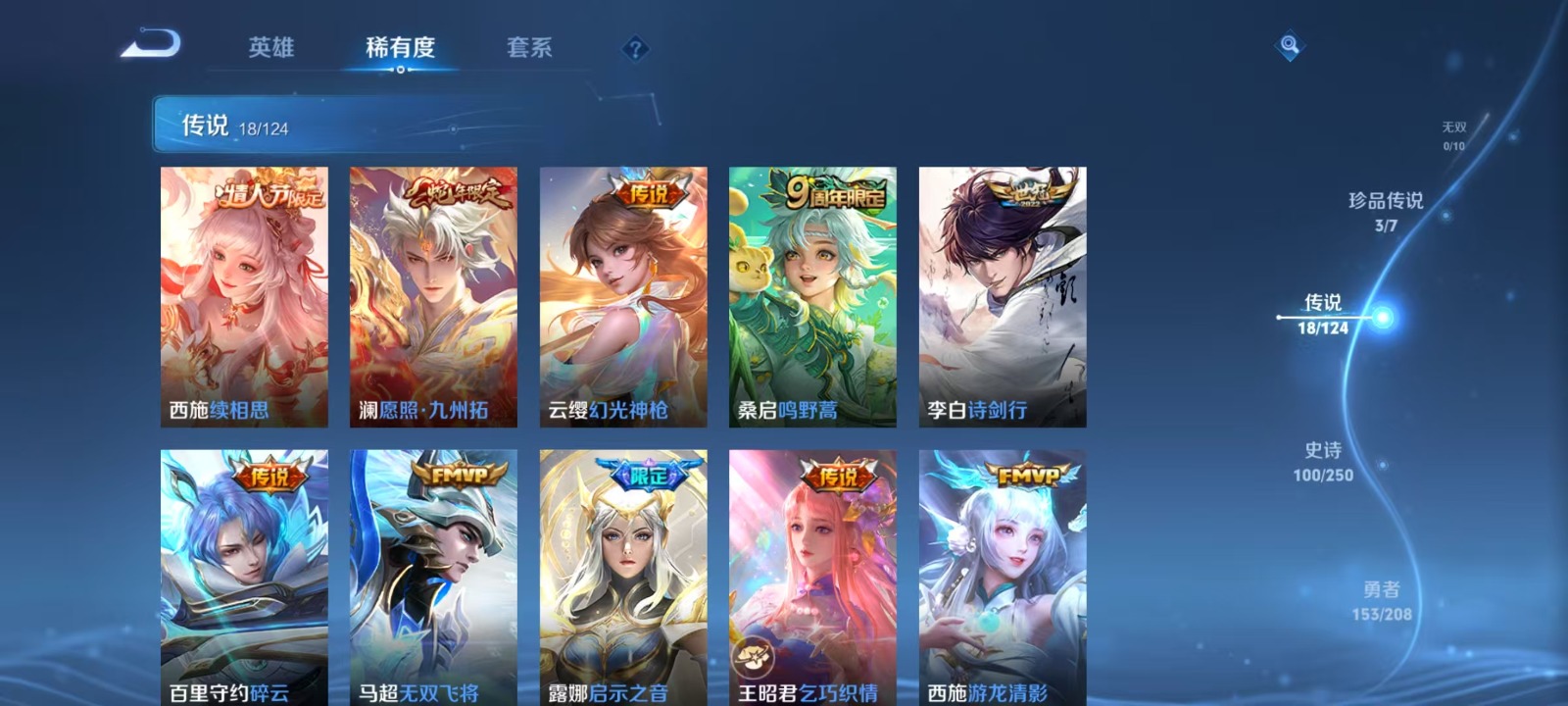 WZQM3169114王者荣耀账号详情图6 WZQM3169114王者荣耀账号详情图6