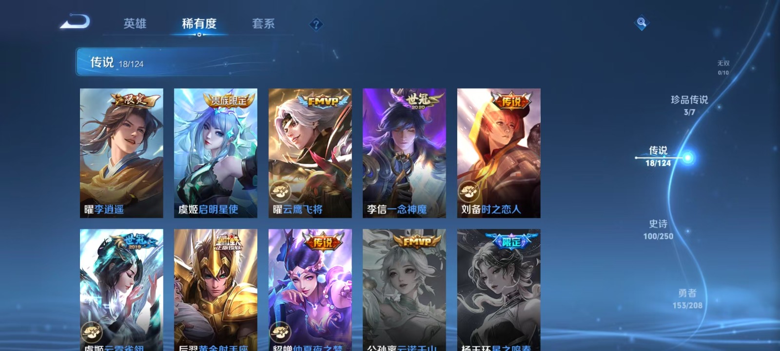 WZQM3169114王者荣耀账号详情图7 WZQM3169114王者荣耀账号详情图7