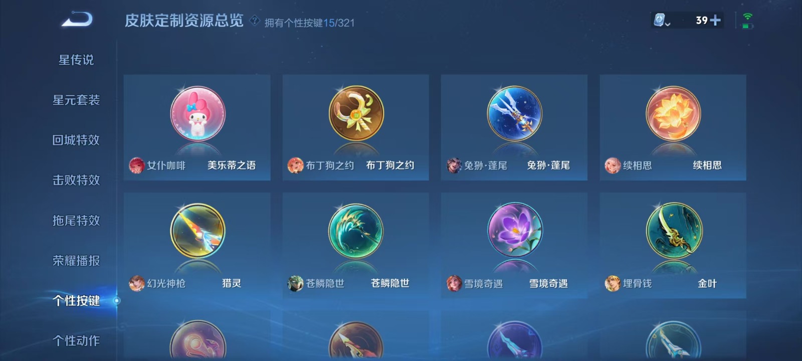 WZQM3169114王者荣耀账号详情图10 WZQM3169114王者荣耀账号详情图10
