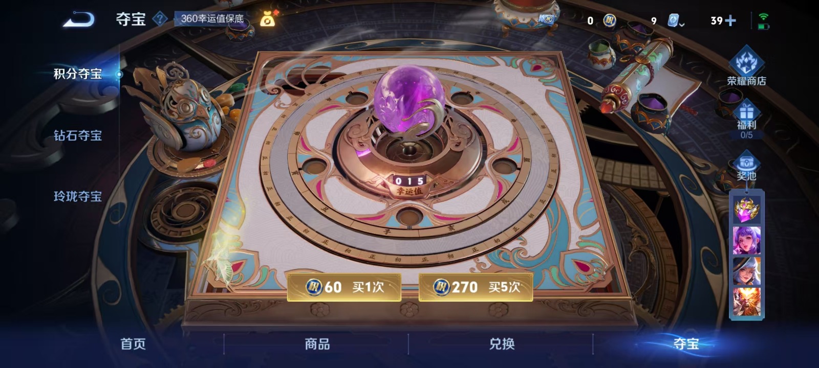 WZQM3169114王者荣耀账号详情图12 WZQM3169114王者荣耀账号详情图12