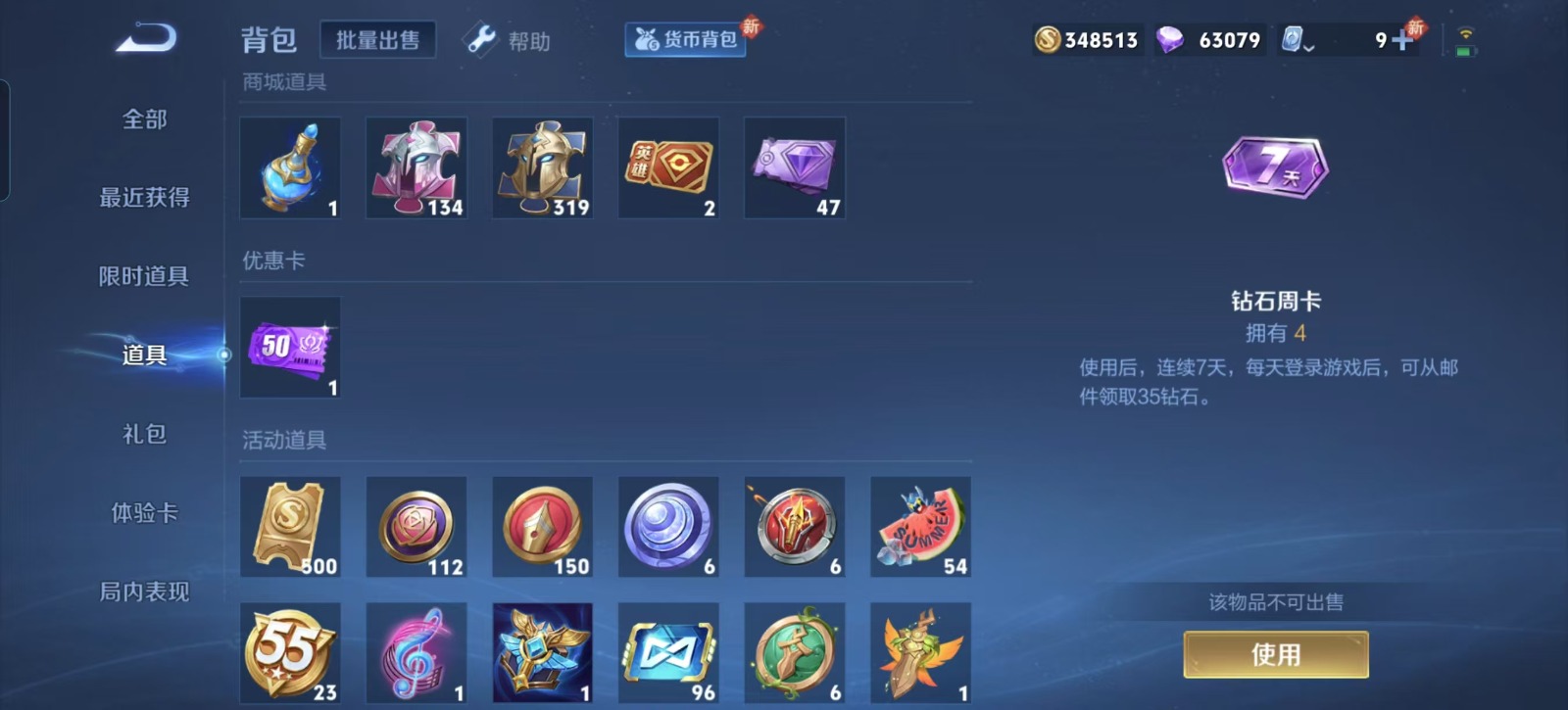 WZQM3169115王者荣耀账号详情图3 WZQM3169115王者荣耀账号详情图3