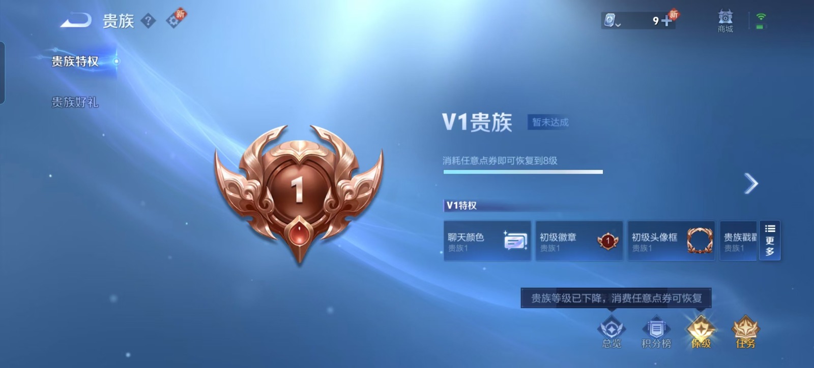 WZQM3169115王者荣耀账号详情图9 WZQM3169115王者荣耀账号详情图9