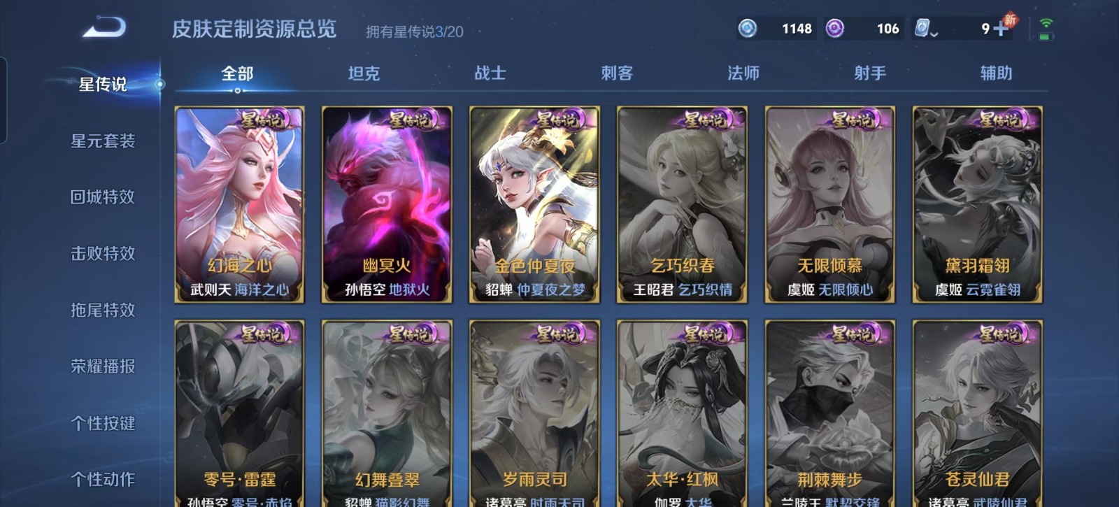 WZQM3169115王者荣耀账号详情图11 WZQM3169115王者荣耀账号详情图11
