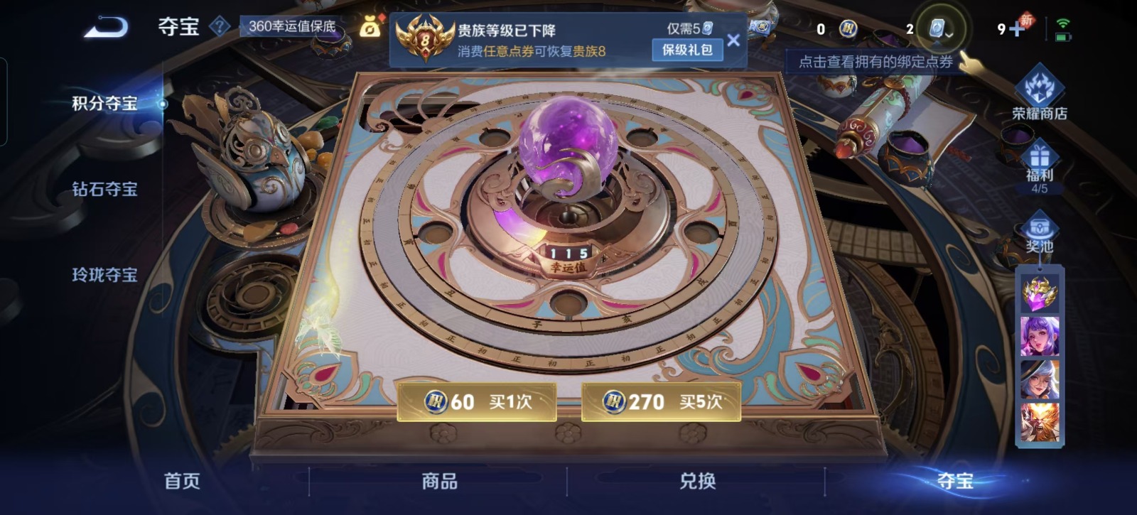 WZQM3169115王者荣耀账号详情图10 WZQM3169115王者荣耀账号详情图10