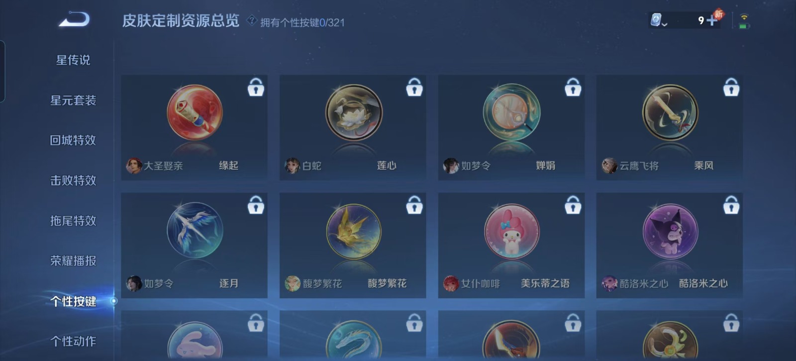 WZQM3169115王者荣耀账号详情图12 WZQM3169115王者荣耀账号详情图12