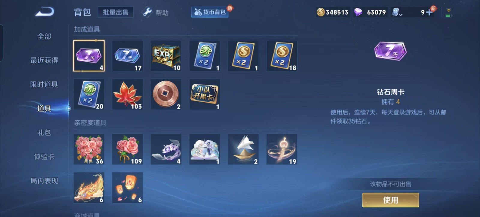 WZQM3169115王者荣耀账号详情图13 WZQM3169115王者荣耀账号详情图13