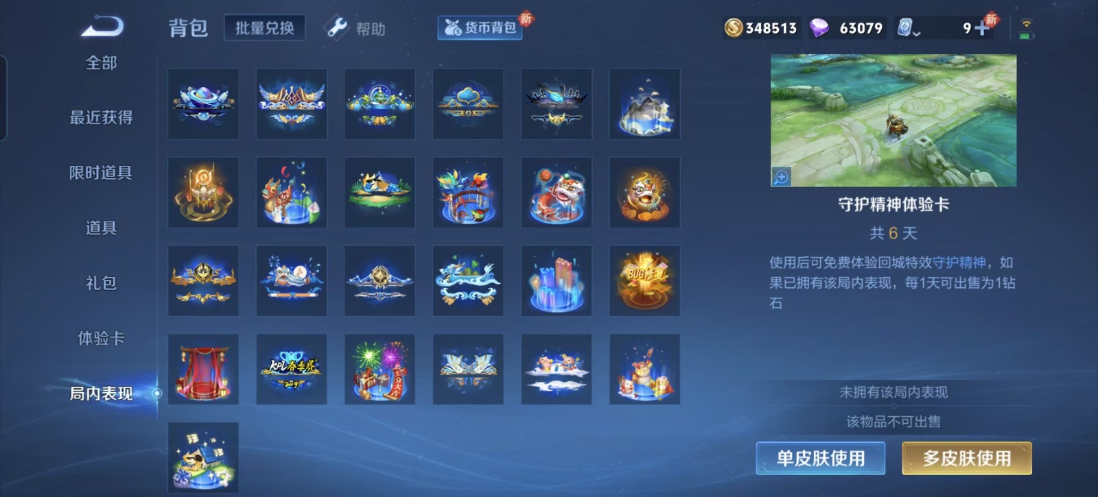WZQM3169115王者荣耀账号详情图21 WZQM3169115王者荣耀账号详情图21