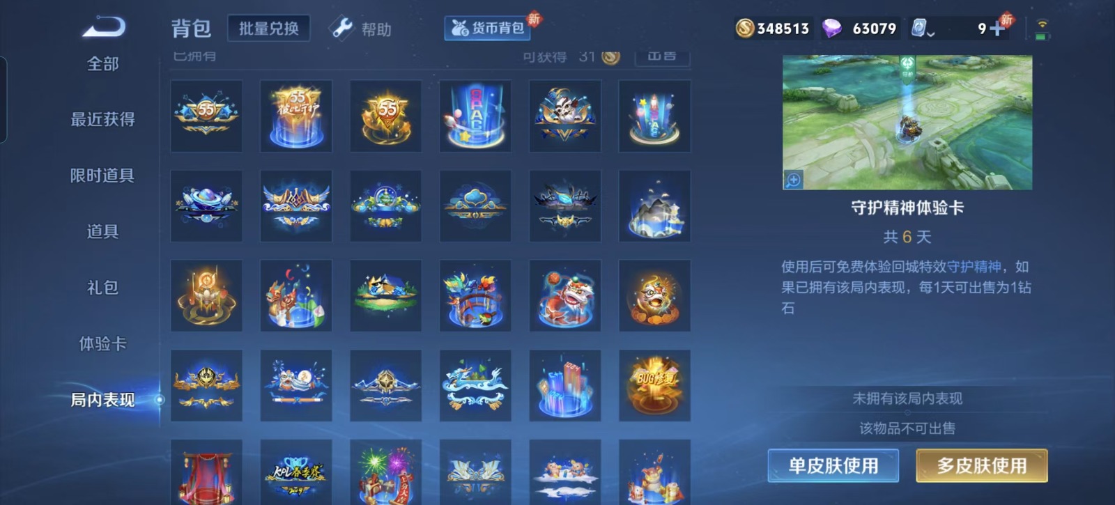 WZQM3169115王者荣耀账号详情图20 WZQM3169115王者荣耀账号详情图20