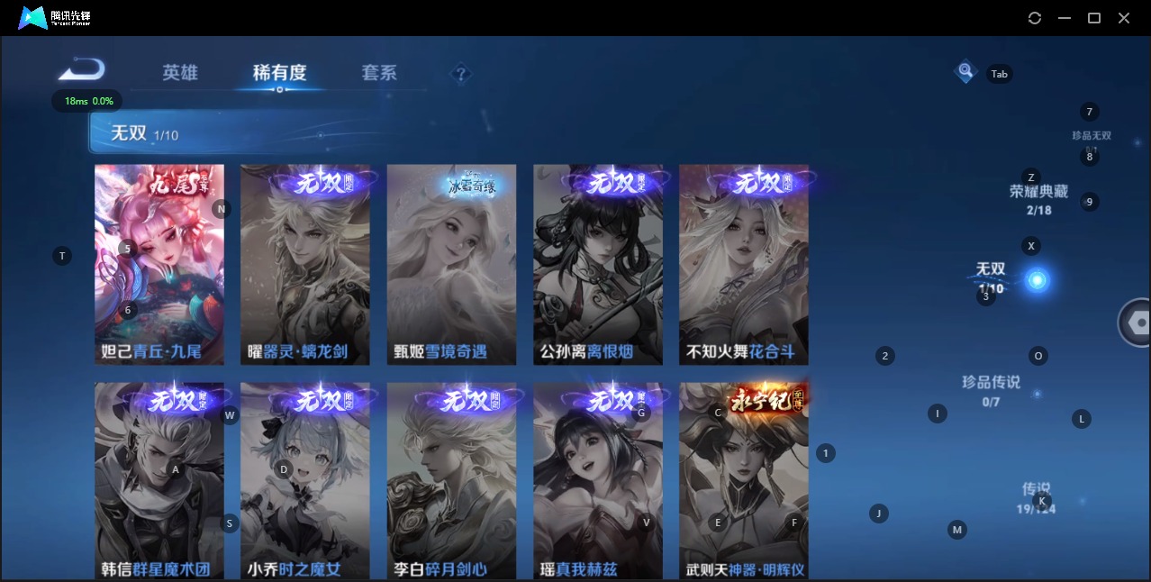 WZQM3169116王者荣耀账号详情图2