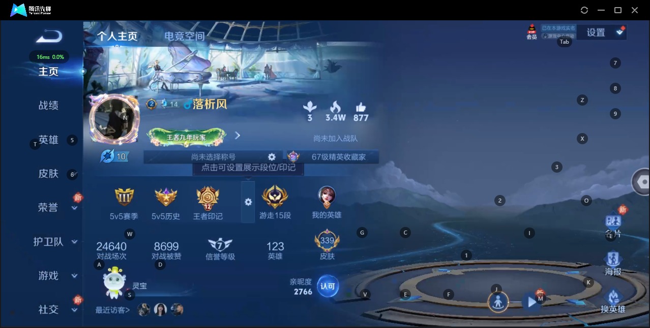 WZQM3169116王者荣耀账号详情图4