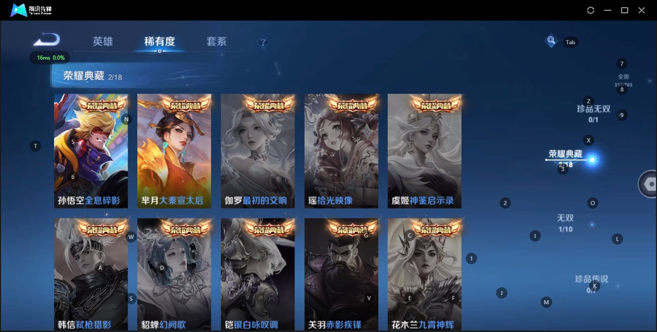 WZQM3169116王者荣耀账号详情图6