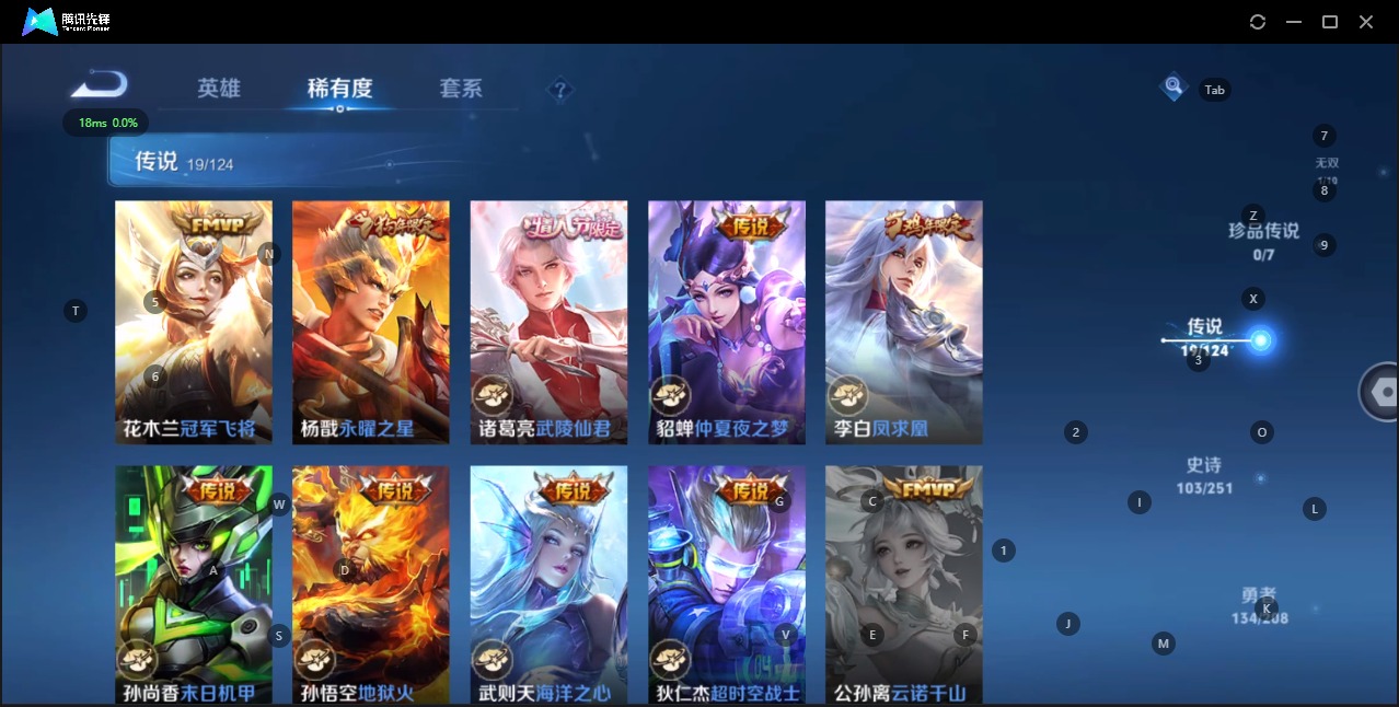 WZQM3169116王者荣耀账号详情图8