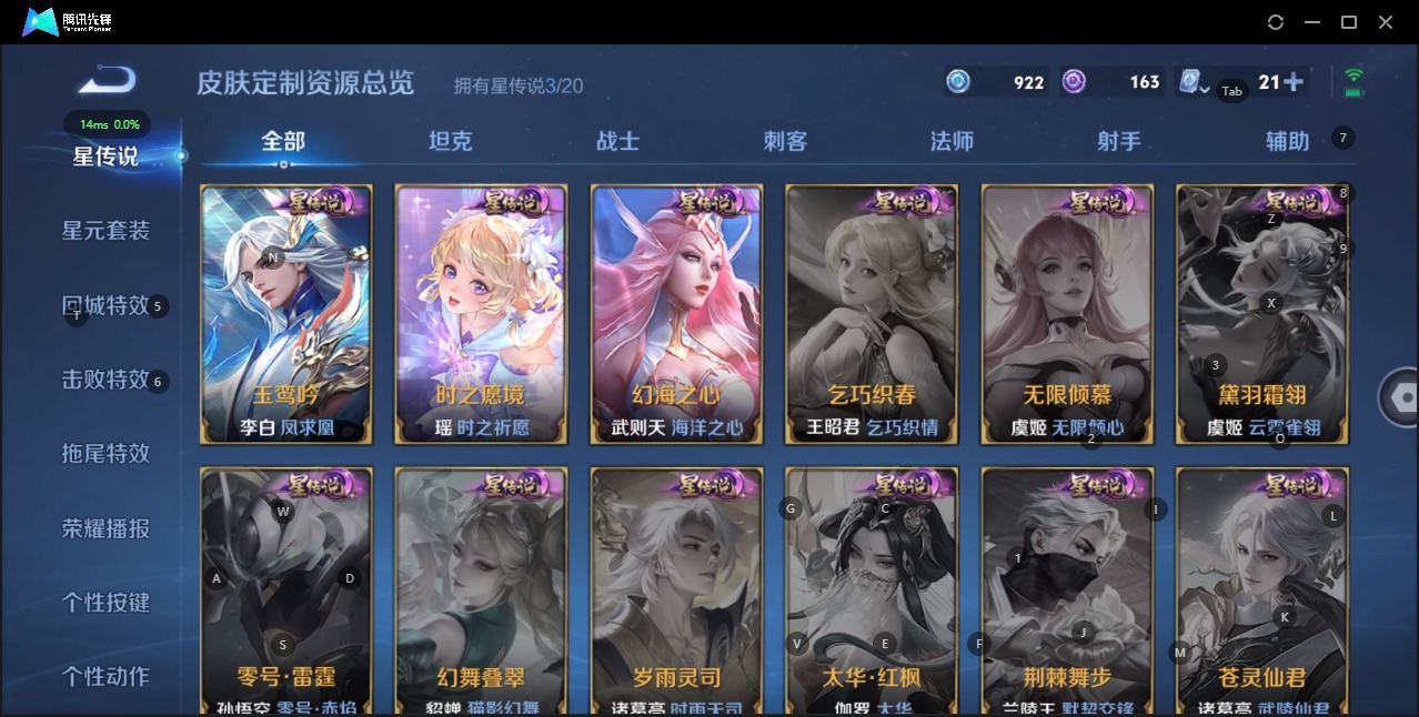 WZQM3169116王者荣耀账号详情图9