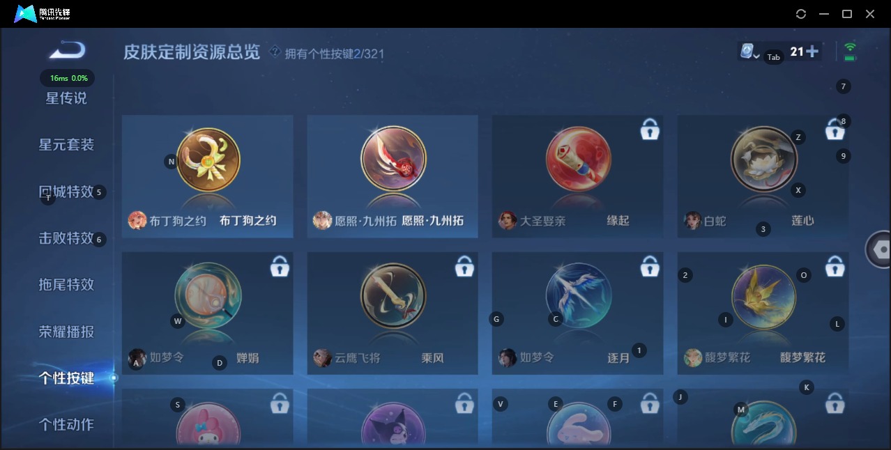WZQM3169116王者荣耀账号详情图10