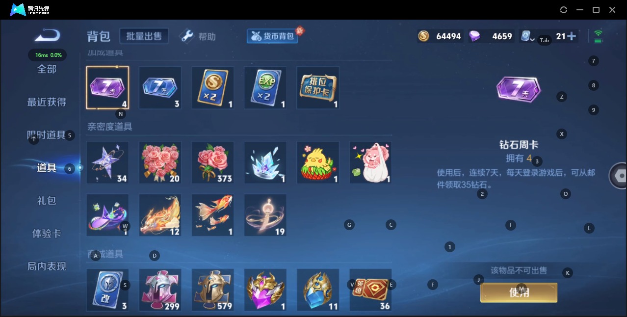 WZQM3169116王者荣耀账号详情图11