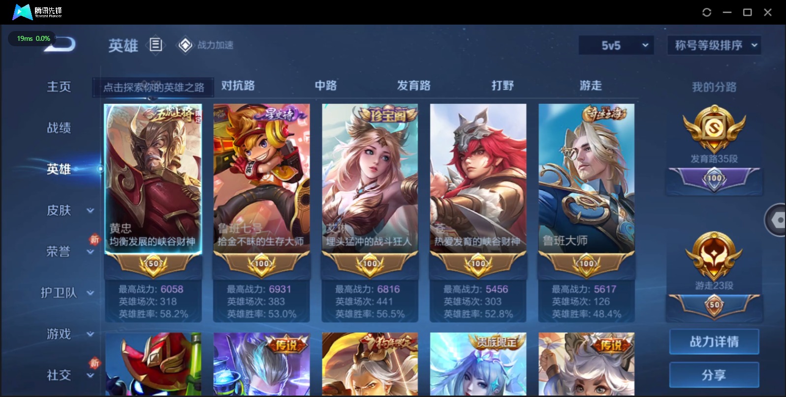WZQM3169119王者荣耀账号详情图2 WZQM3169119王者荣耀账号详情图2