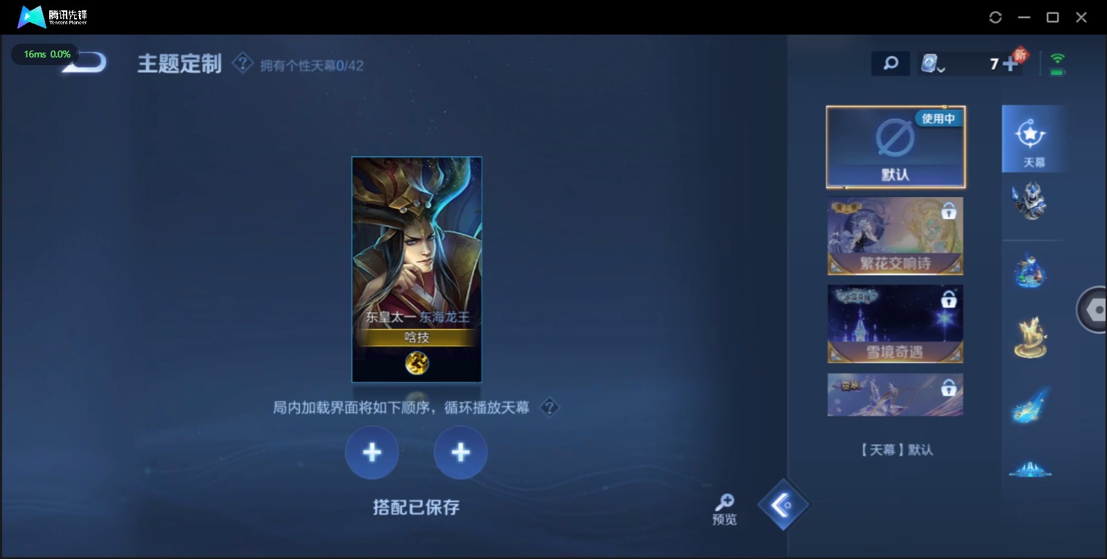 WZQM3169119王者荣耀账号详情图6 WZQM3169119王者荣耀账号详情图6