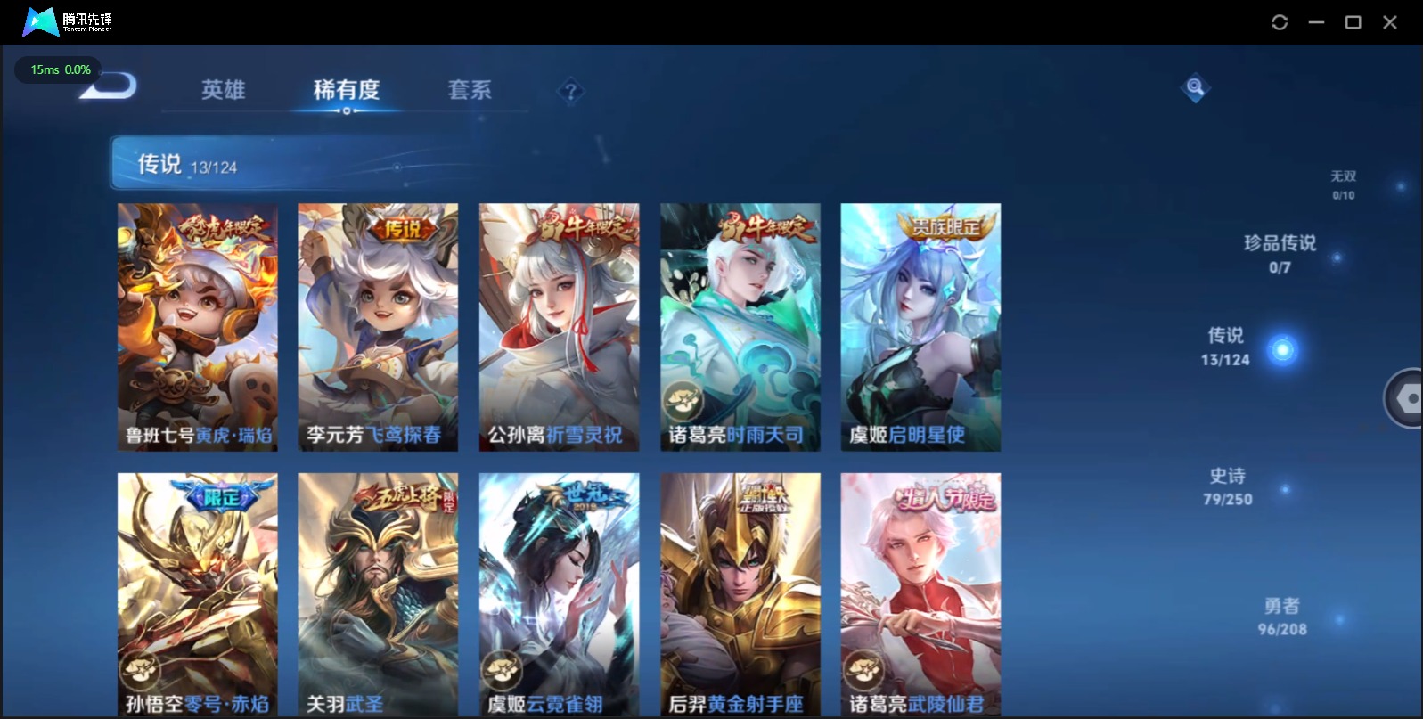 WZQM3169119王者荣耀账号详情图5 WZQM3169119王者荣耀账号详情图5