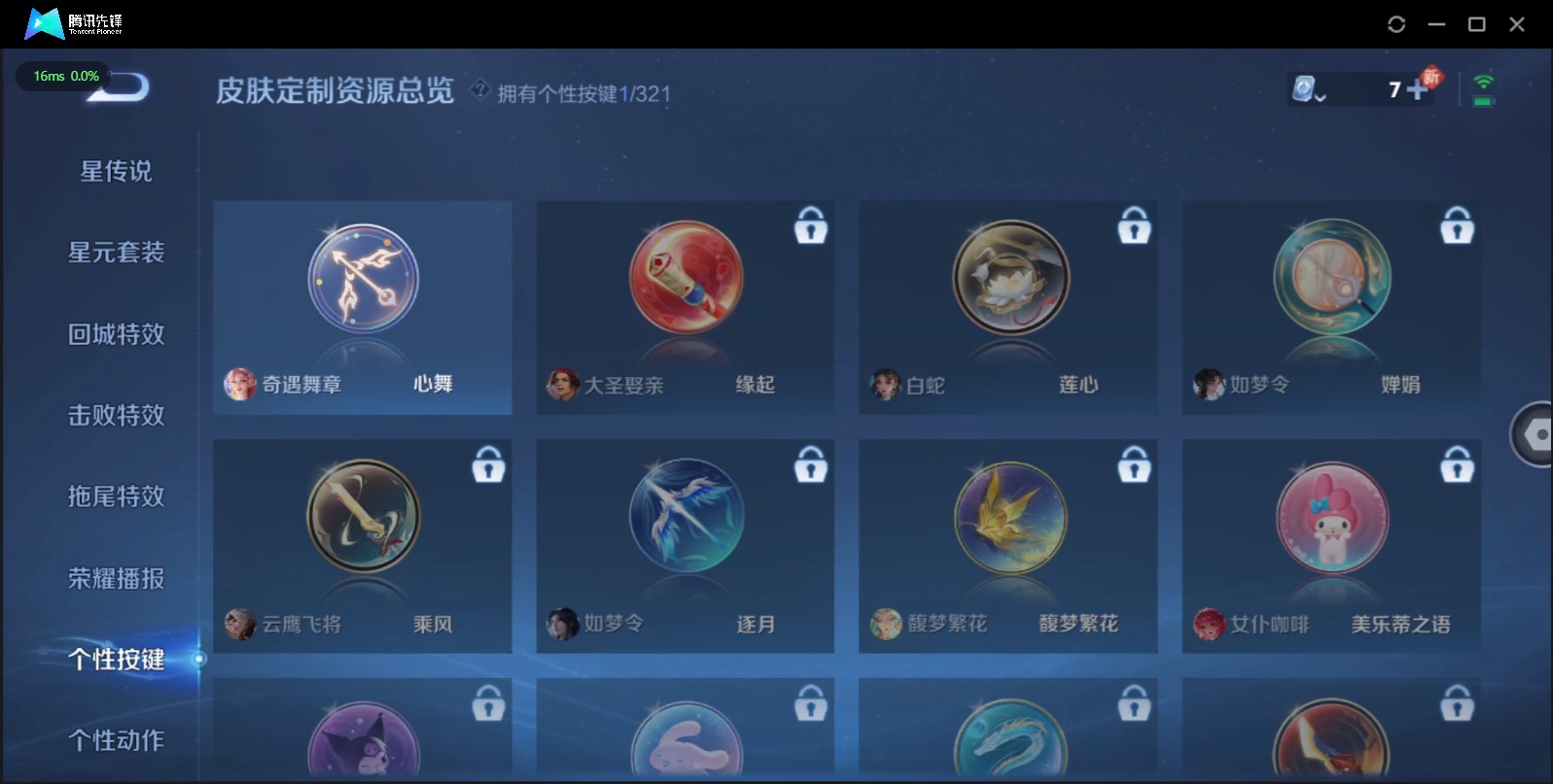 WZQM3169119王者荣耀账号详情图9 WZQM3169119王者荣耀账号详情图9