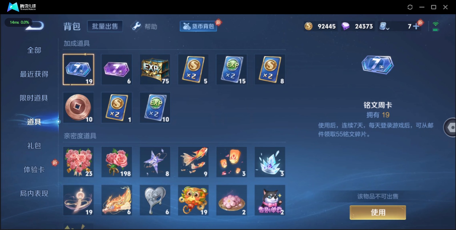 WZQM3169119王者荣耀账号详情图11 WZQM3169119王者荣耀账号详情图11