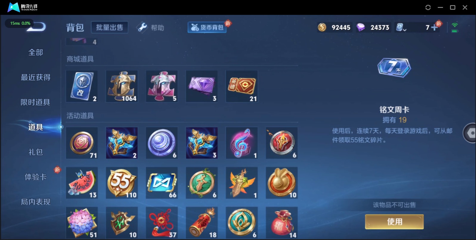 WZQM3169119王者荣耀账号详情图12 WZQM3169119王者荣耀账号详情图12