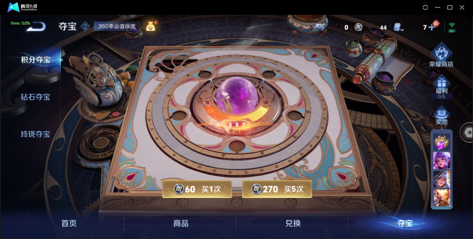 WZQM3169119王者荣耀账号详情图14 WZQM3169119王者荣耀账号详情图14