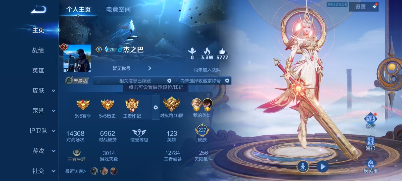 WZQM3169122王者荣耀账号详情图2 WZQM3169122王者荣耀账号详情图2